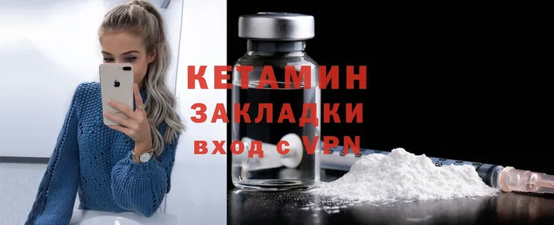 где можно купить   Павловск  КЕТАМИН ketamine 